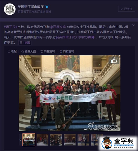 2015年高考狀元受英國市長接見 英文即興演講獲點贊1