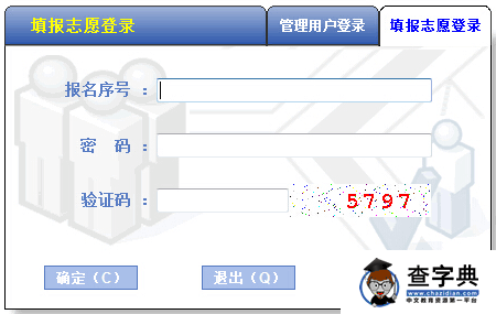 2015年浙江文理科第二批志愿填報入口1