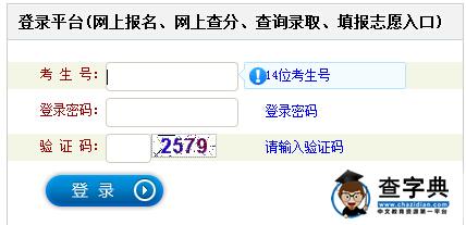 山西2015高考二本錄取結果查詢入口1
