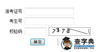江蘇2015高考三本錄取結果查詢入口1