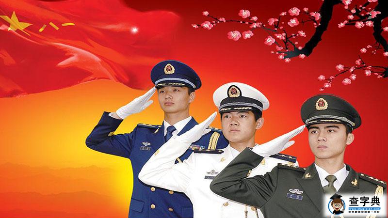 2016年考研：解讀參軍中的優惠政策1