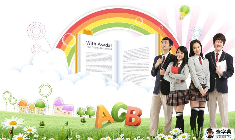 致高考后的準大學生:如何規劃大學生活2