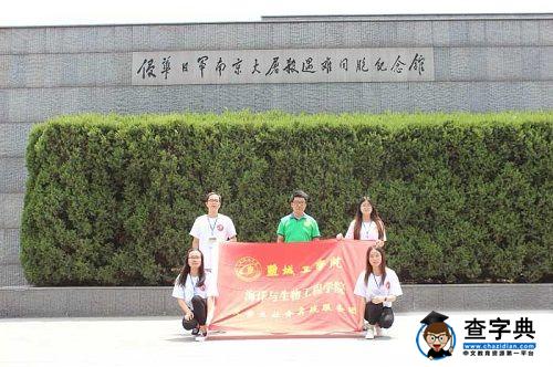 重走金陵抗戰路 弘揚熱血愛國情1
