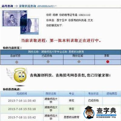 西寧雙胞胎高考：分數、學校、專業均一樣1