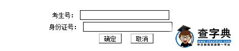 青海2015年普通高校第二批本科志愿復征入口1