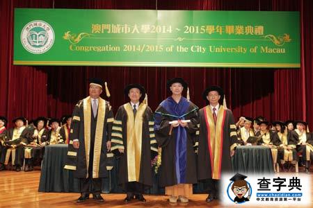 澳門城市大學2015年高招訪談:明德 博學 尚行2
