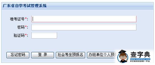 2015年10月廣東梅州自考報名入口【已開通】1