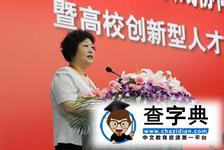大學第一課小清新 名校校長開學典禮上“致青春”4