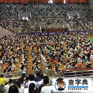 4000考研大軍詮釋壯觀 考研熱度依舊不減1