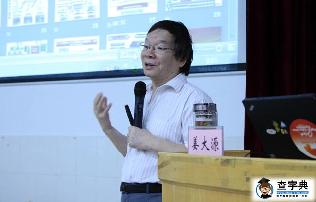 我國著名職教專家姜大源到白云學院講學1