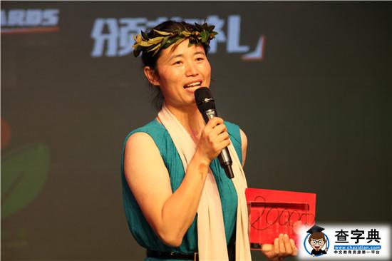 首屆“全人教育獎”頒獎典禮在京舉行5