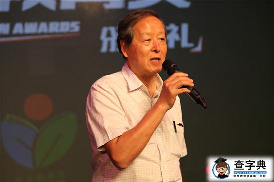 首屆“全人教育獎”頒獎典禮在京舉行6