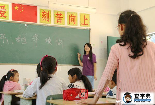共同的成長 無悔的支教1