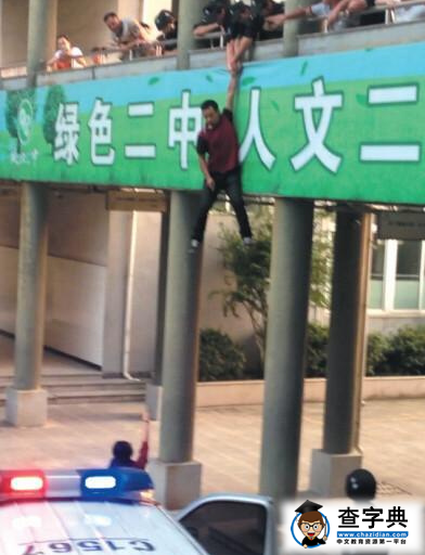 溫州小升初：兒子小升初兩次搖號不中，父親跳樓求情1