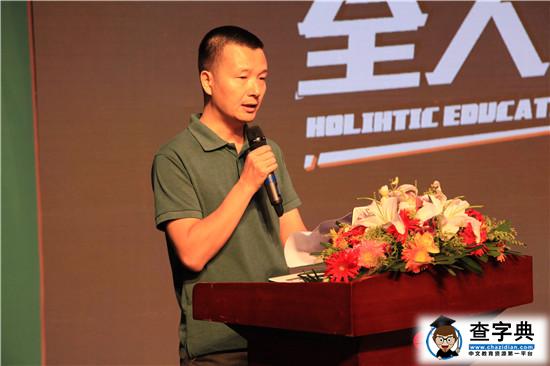 首屆“全人教育獎”頒獎典禮在京舉行1