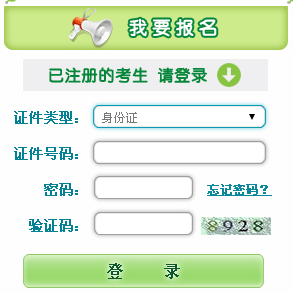 2015年黑龍江成人高考準考證打印入口已開通1