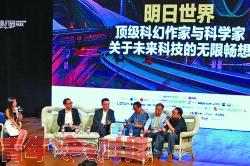 浙江大學教授與科學家暢想人類未來世界1