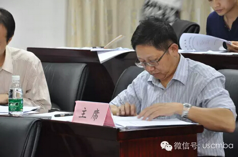 南華大學2014級MBA開題報告會順利舉行5