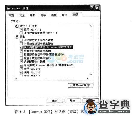 2015職稱計算機考試WindowsXP強化練習題(14)11