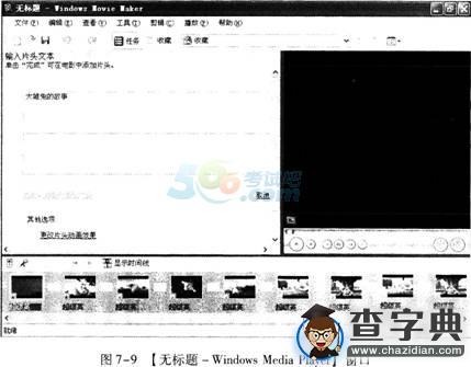2015職稱計算機考試WindowsXP強化練習題(14)8