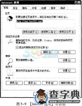 2015職稱計算機考試WindowsXP強化練習題(14)12