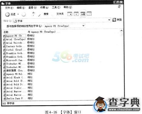2015職稱計算機考試WindowsXP強化練習題(14)4