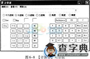 2015職稱計算機考試WindowsXP強化練習題(14)6