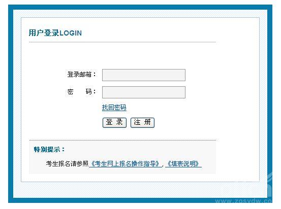 2015年下半年江西省衛生計生委直屬單位招聘考試網上報名入口1