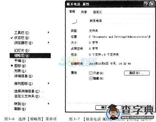 2015職稱計算機考試WindowsXP強化練習題(14)5