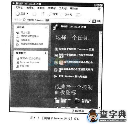 2015職稱計算機考試WindowsXP強化練習題(14)3
