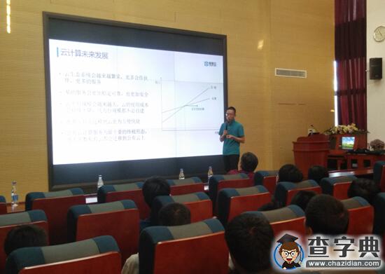阿里云走進華工 助力廣東大數據與創新創業人才培養1