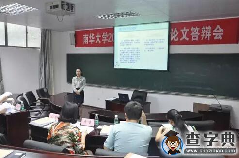 南華大學2015年下半年MBA學位論文雙盲審的通知1