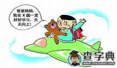 留學選校看排名or 就業？近50%中國學生重排名1