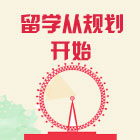 留學選校看排名or 就業？近50%中國學生重排名2
