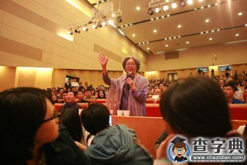 著名詩人席慕蓉南開開講：我與葉嘉瑩先生共同尋找原鄉4
