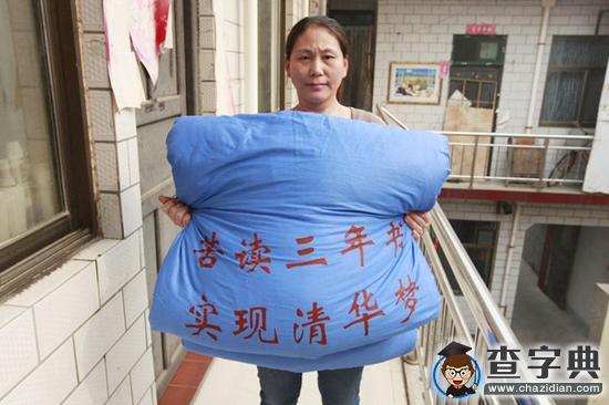 高三家長縫制“勵志被”激勵孩子學習3