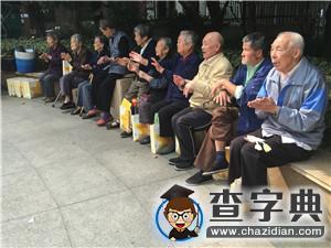 九九重陽節 東新實驗幼兒園走進敬老院5