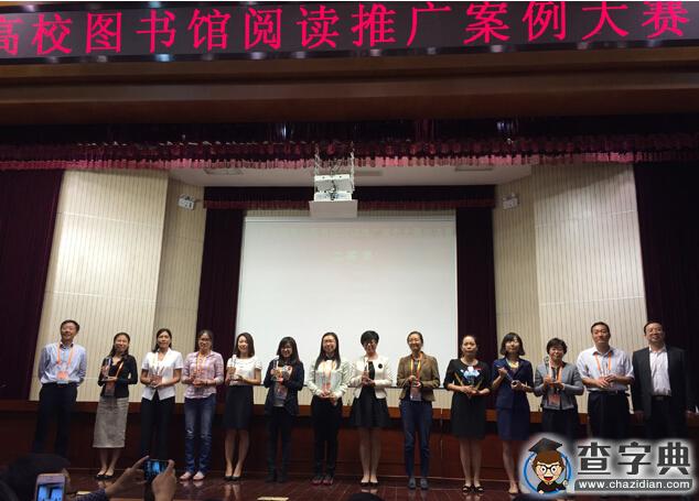 沈師榮獲首屆全國高校圖書館閱讀推廣案例大賽二等獎1