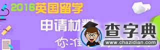 留學選校看排名or 就業？近50%中國學生重排名3