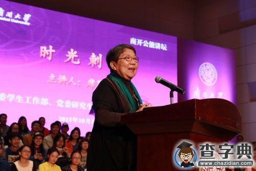 著名詩人席慕蓉南開開講：我與葉嘉瑩先生共同尋找原鄉3