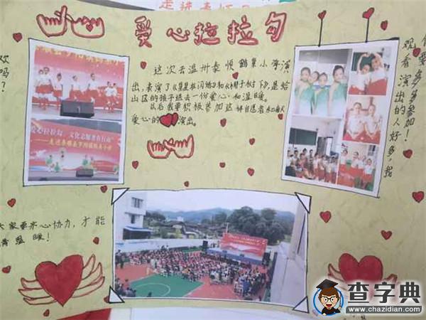 愛心拉勾勾  九蓮學子在行動1