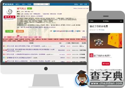 高校管理如何面對“網絡吐槽”：讓學生發言日趨理性1