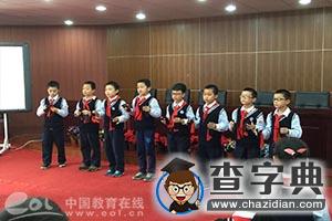 平民英雄遠名揚 東園小學少先隊活動課展示2