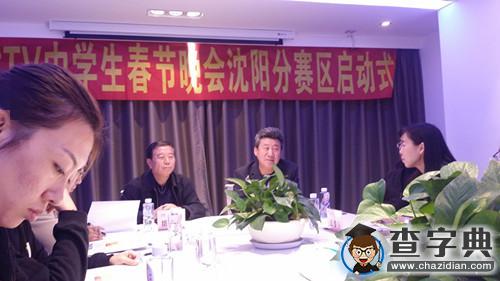 2016—CCTV中學生春節晚會沈陽分賽區啟動1
