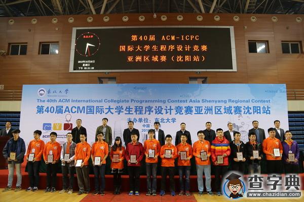 第40屆國際大學生程序設計競賽沈陽站比賽在東北大學舉辦1