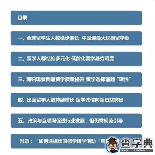 調查報告：社交媒體成留學信息主要獲取渠道1