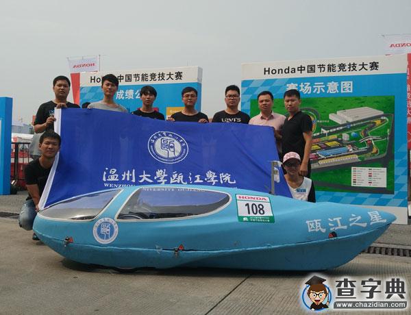 一升油跑388公里!溫大甌江學院學生設計超級節能車進全國前十1