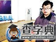 鄭州市技工院校“大比武”20分鐘整出一輛坦克1