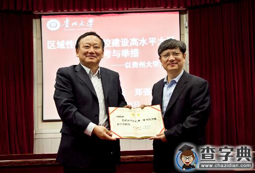 鄭強教授赴沈陽醫學院做專題報告1