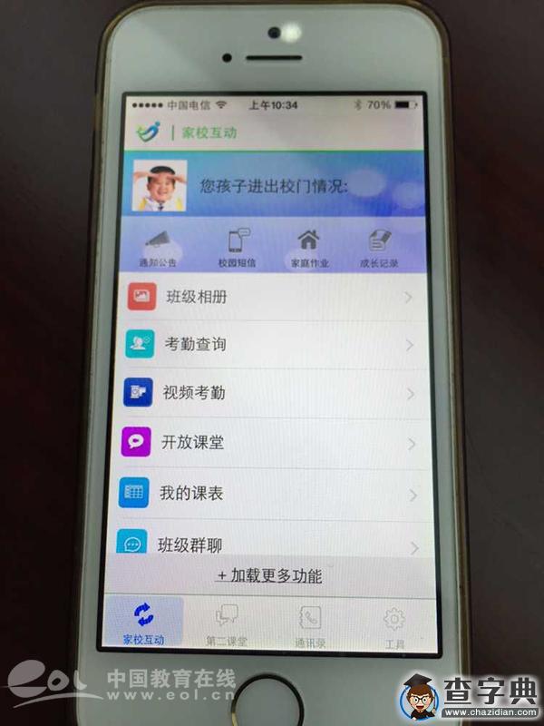 娃的一舉一動盡收眼底，食堂也是全透明，這樣的學校你想要么？2